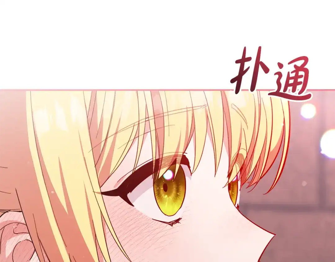 《恶党也会这么可爱吗？》第66话 沉睡了三天三夜 第12页