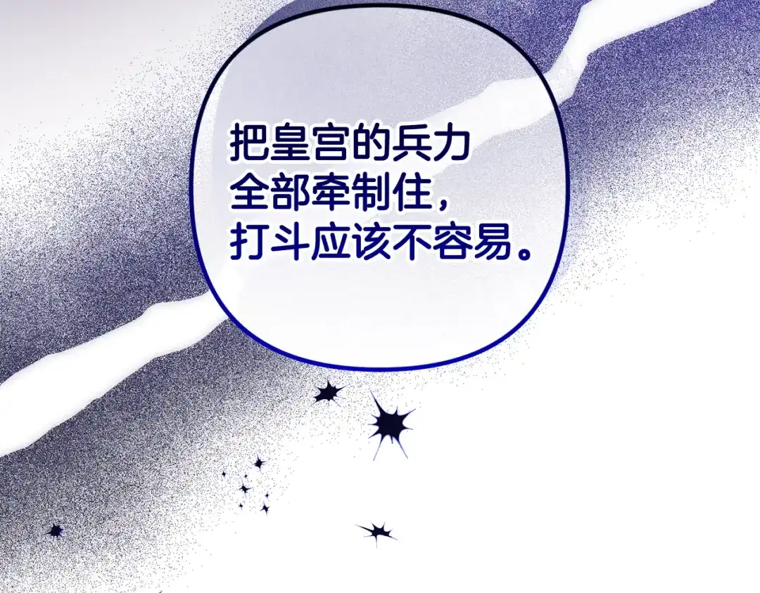 《恶党也会这么可爱吗？》第66话 沉睡了三天三夜 第28页