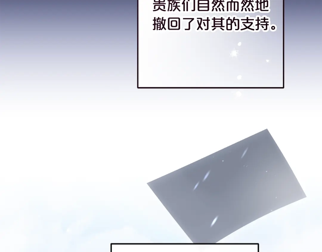 《恶党也会这么可爱吗？》第66话 沉睡了三天三夜 第105页