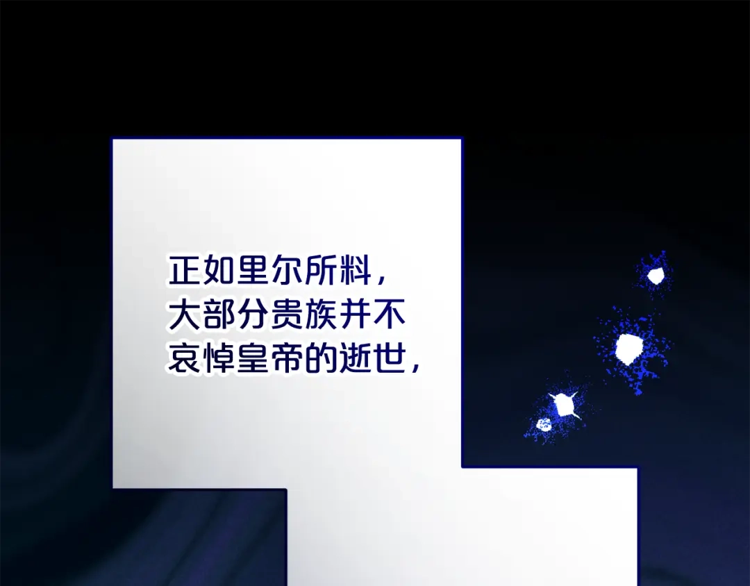 《恶党也会这么可爱吗？》第66话 沉睡了三天三夜 第96页