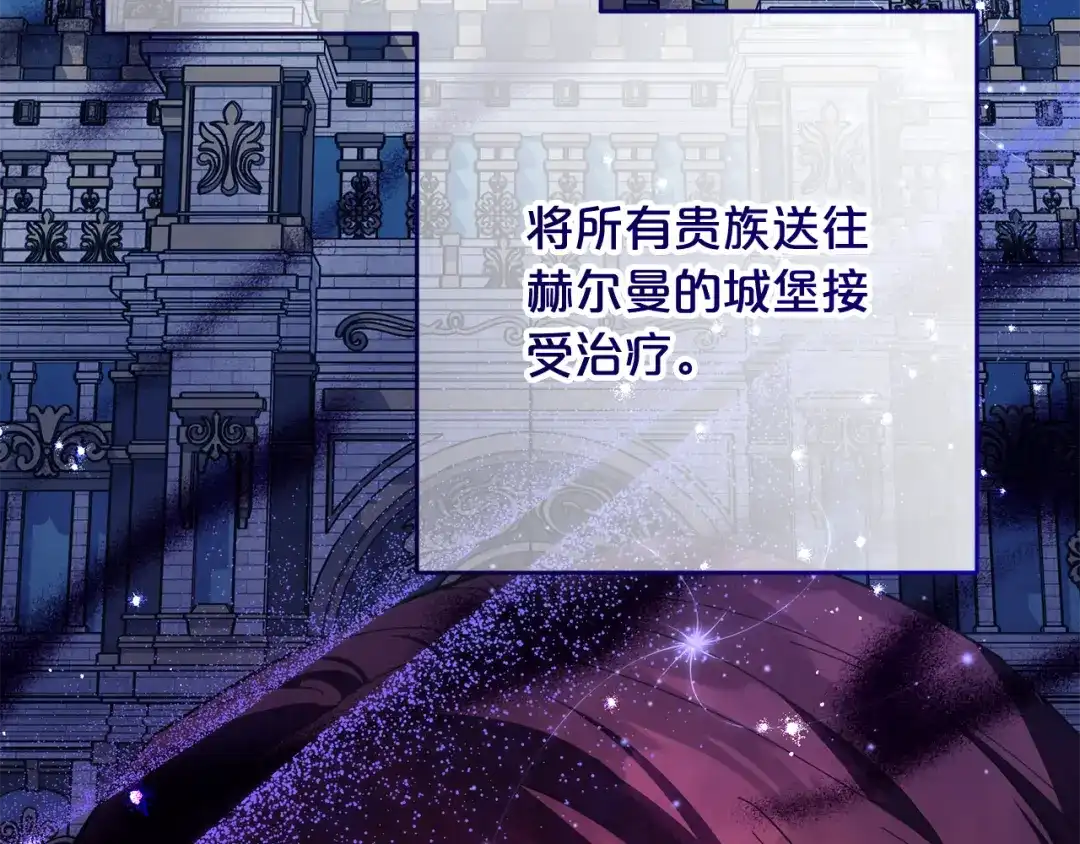 《恶党也会这么可爱吗？》第66话 沉睡了三天三夜 第89页