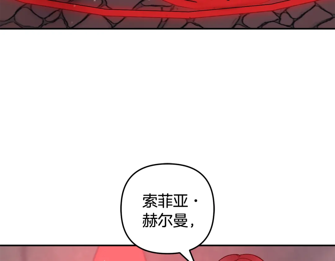 《恶党也会这么可爱吗？》第66话 沉睡了三天三夜 第3页