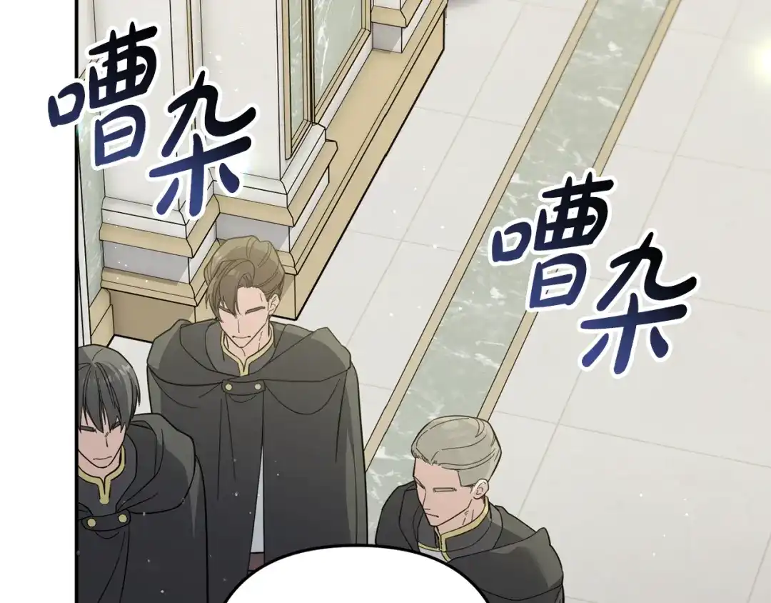 《恶党也会这么可爱吗？》第67话 新问题 第88页