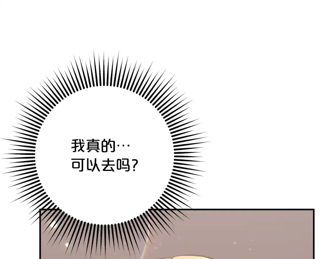 《恶党也会这么可爱吗？》第67话 新问题 第162页