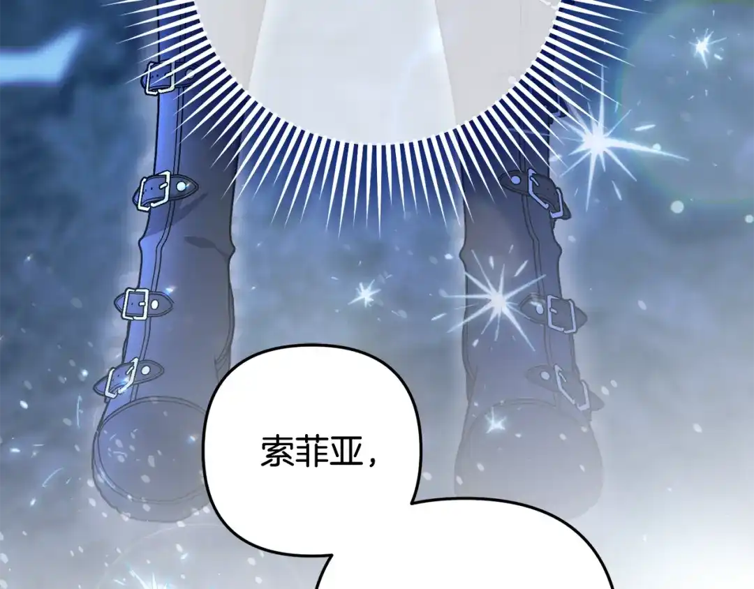 《恶党也会这么可爱吗？》第67话 新问题 第154页