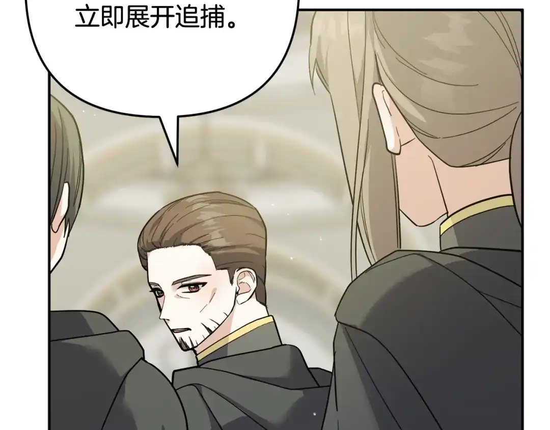 《恶党也会这么可爱吗？》第67话 新问题 第90页
