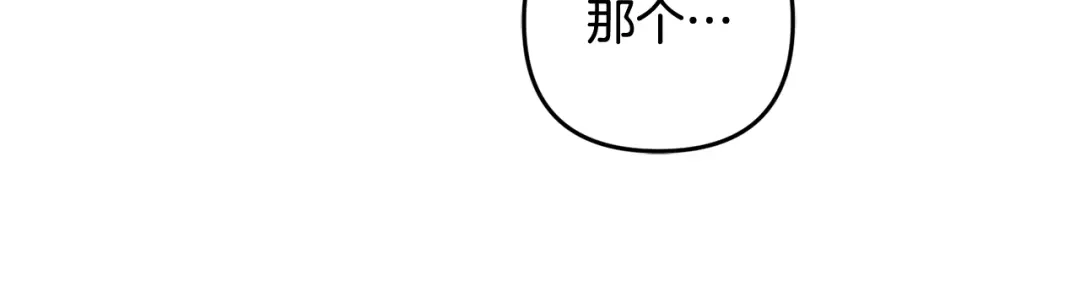 《恶党也会这么可爱吗？》第67话 新问题 第115页