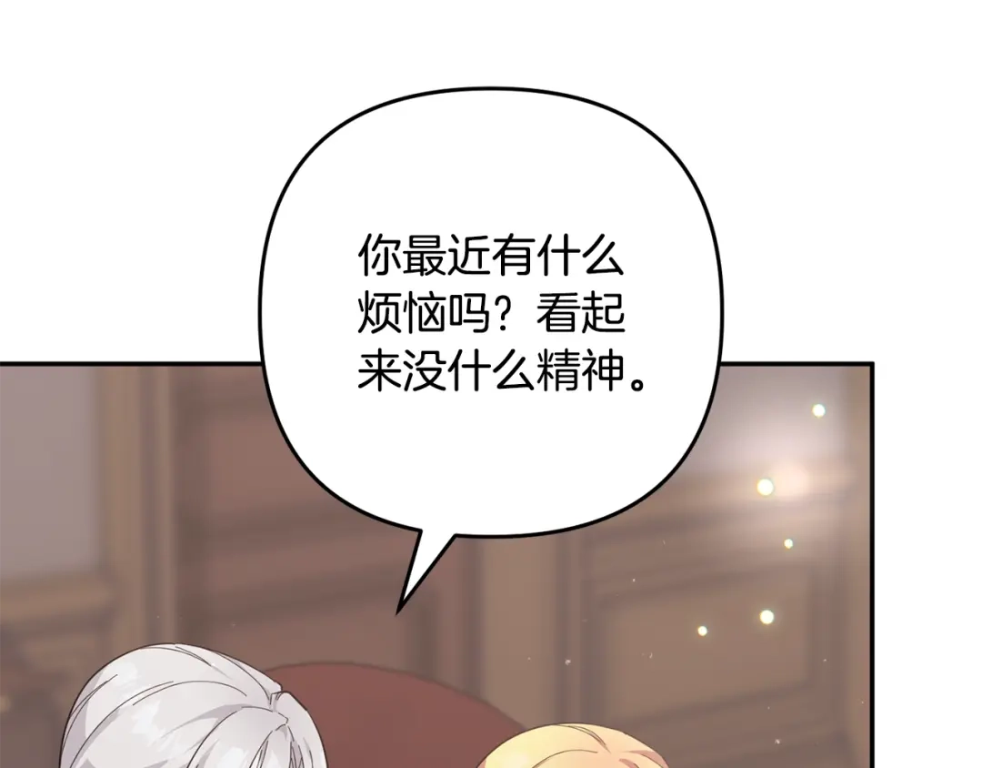 《恶党也会这么可爱吗？》第67话 新问题 第127页