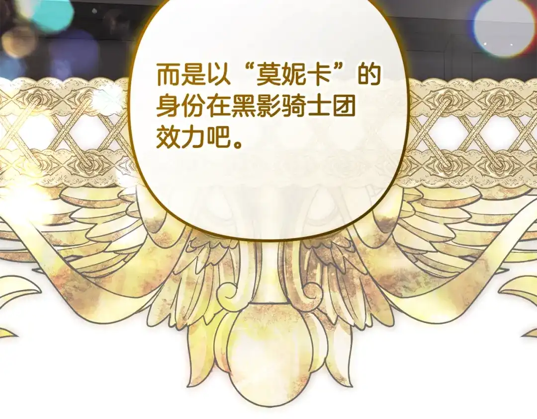 《恶党也会这么可爱吗？》第67话 新问题 第48页