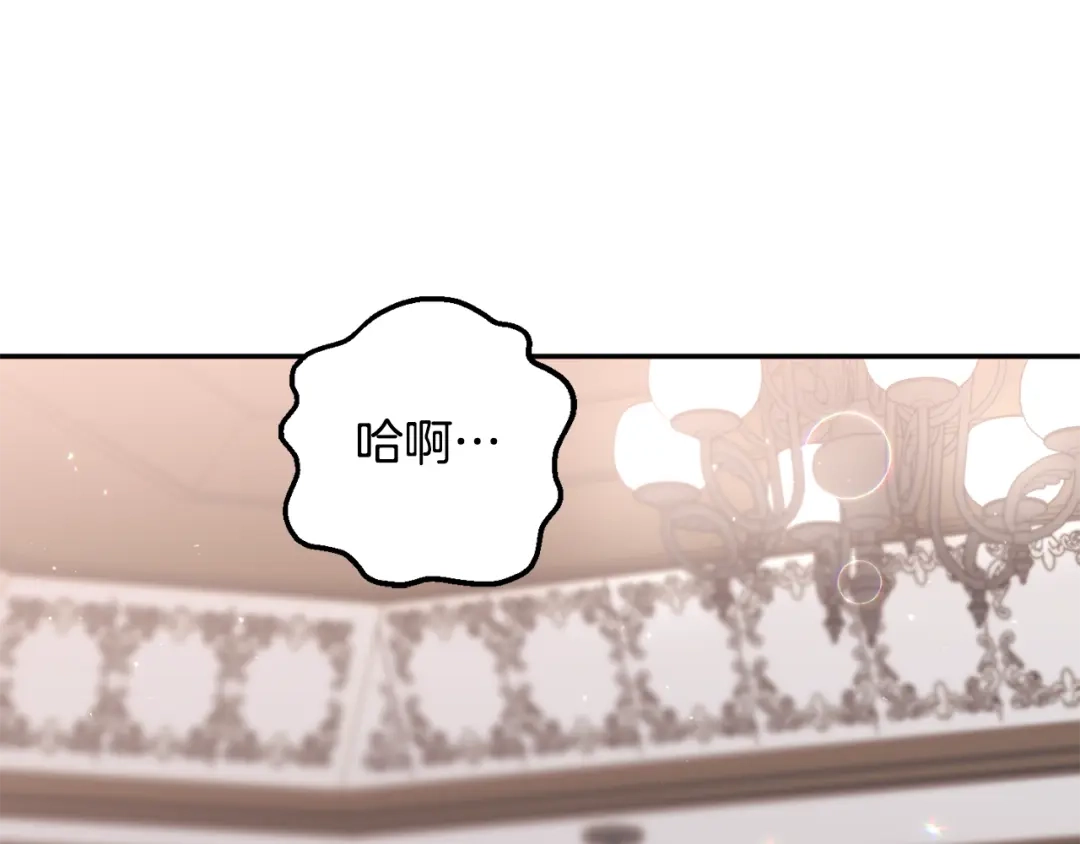 《恶党也会这么可爱吗？》第67话 新问题 第123页