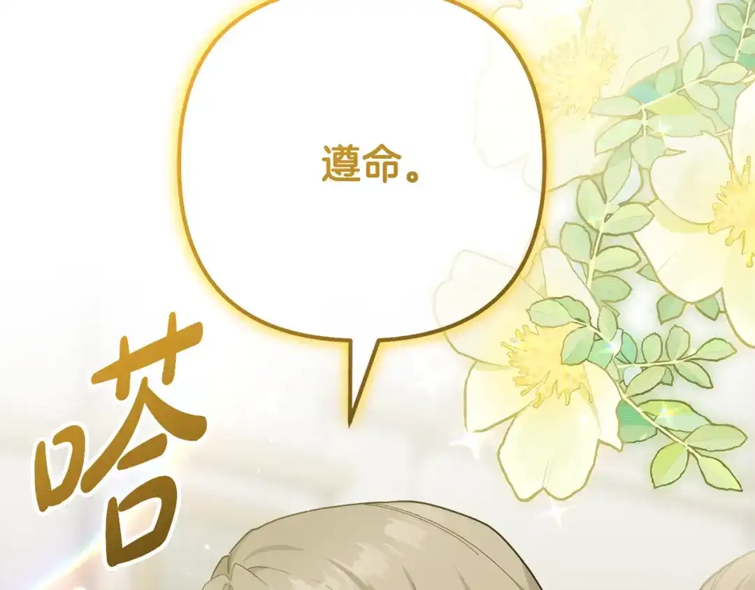 《恶党也会这么可爱吗？》第67话 新问题 第92页