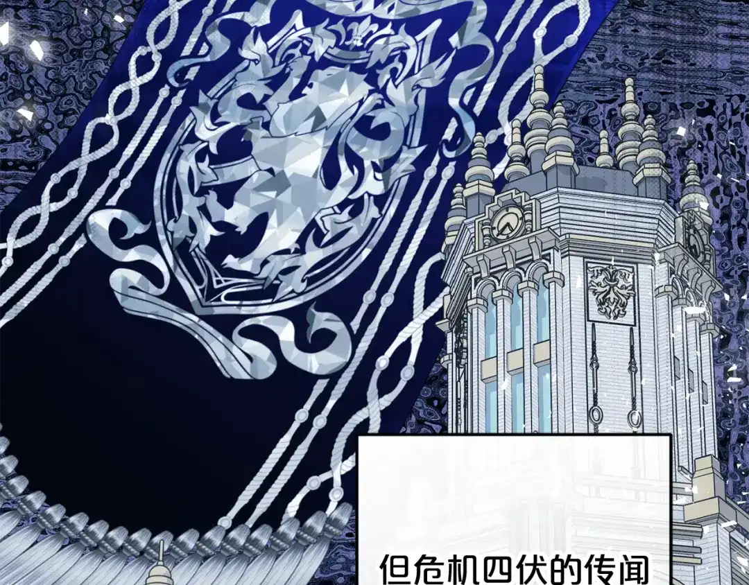 《恶党也会这么可爱吗？》第67话 新问题 第62页