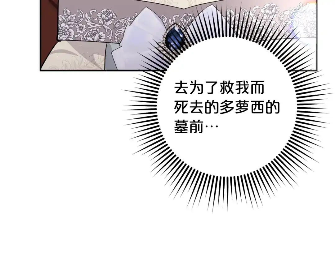 《恶党也会这么可爱吗？》第67话 新问题 第164页