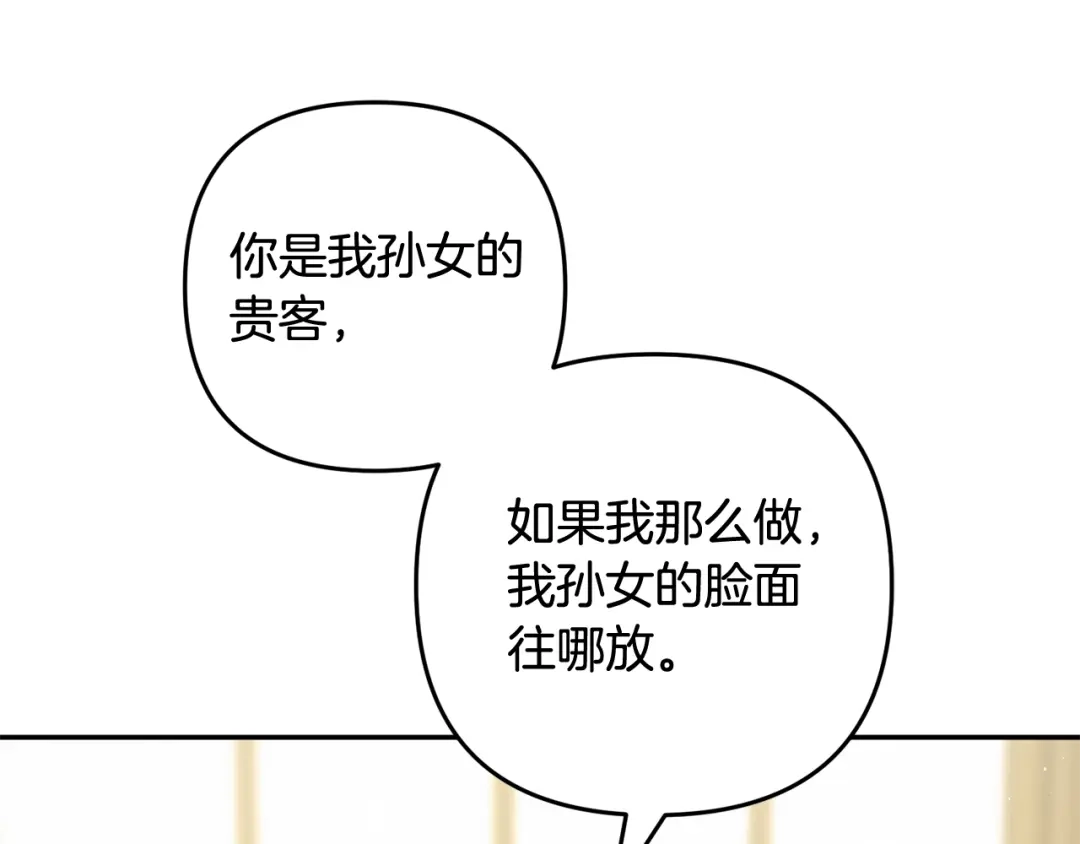 《恶党也会这么可爱吗？》第67话 新问题 第52页