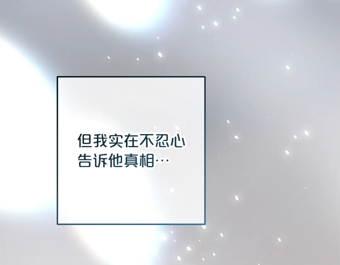 《恶党也会这么可爱吗？》第67话 新问题 第176页