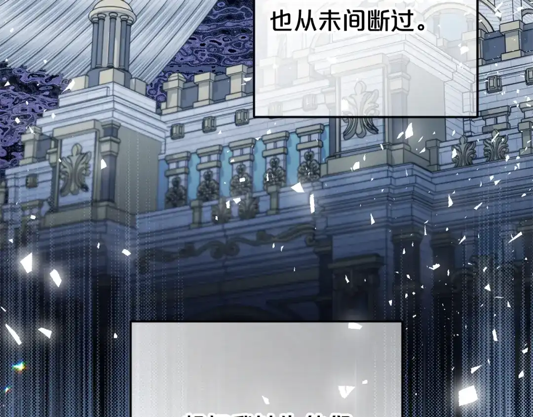 《恶党也会这么可爱吗？》第67话 新问题 第63页