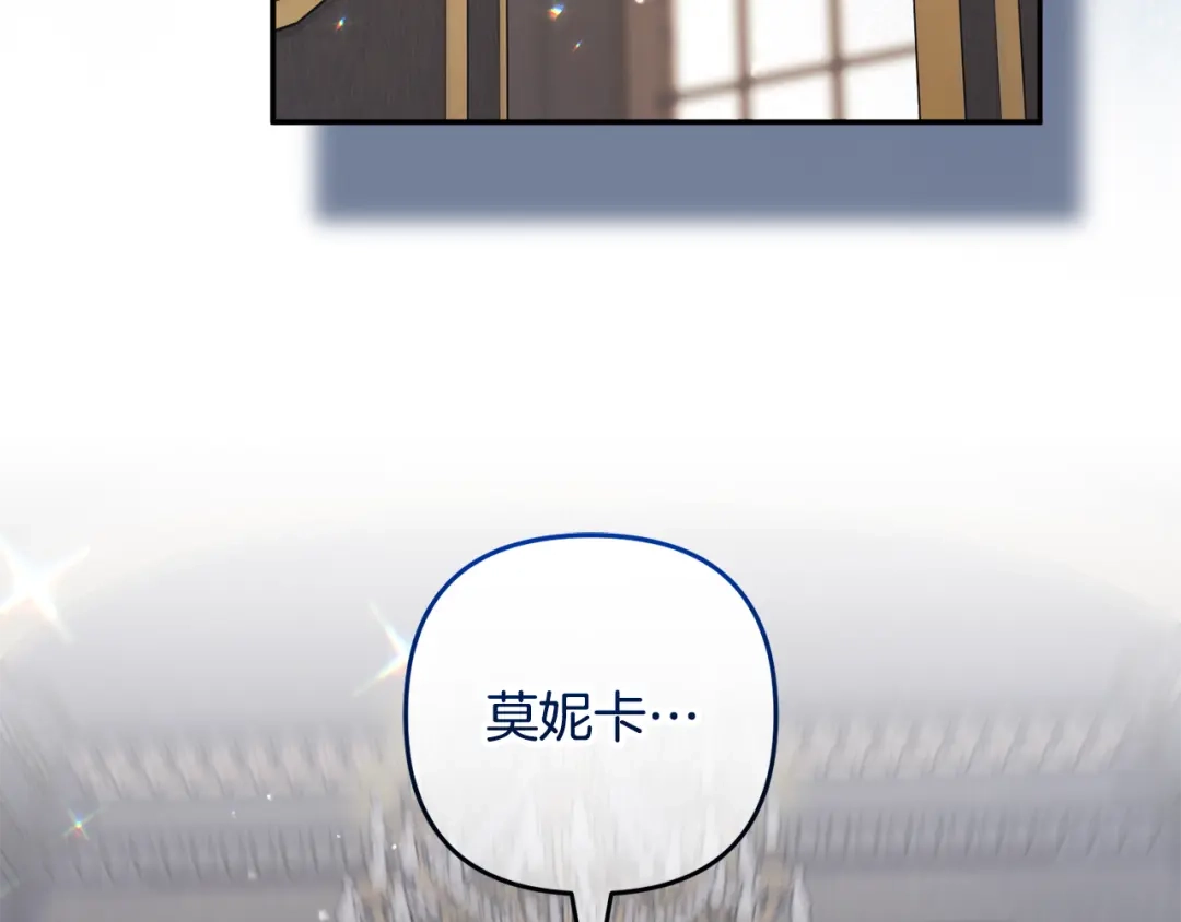 《恶党也会这么可爱吗？》第67话 新问题 第4页