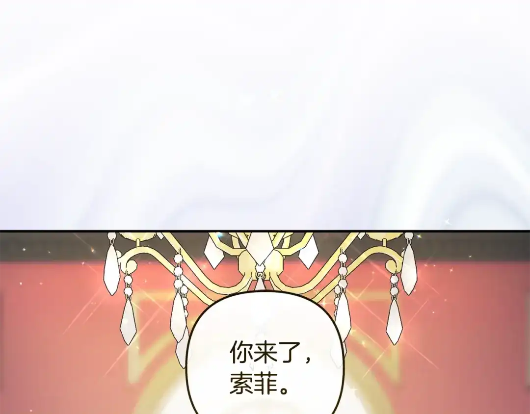 《恶党也会这么可爱吗？》第67话 新问题 第9页