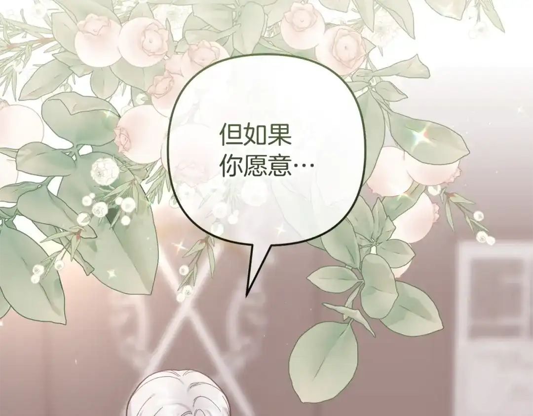 《恶党也会这么可爱吗？》第67话 新问题 第157页