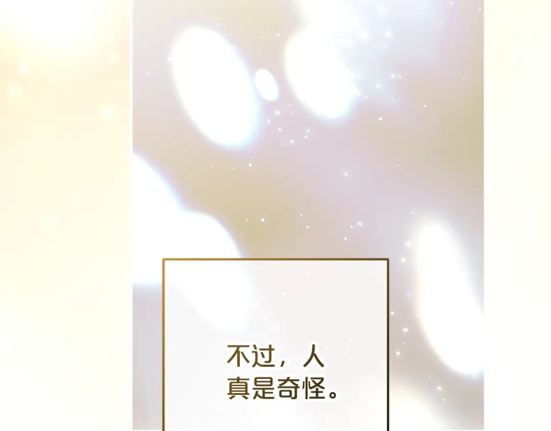 《恶党也会这么可爱吗？》第67话 新问题 第59页