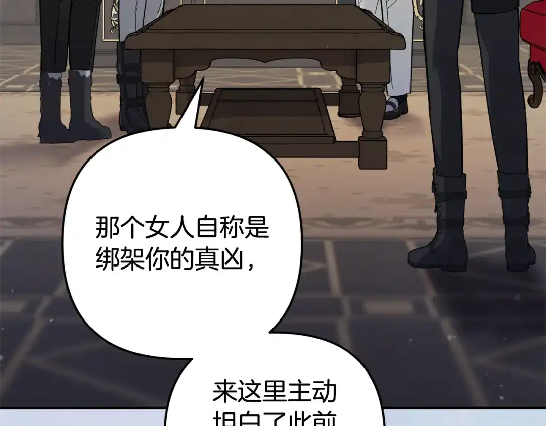 《恶党也会这么可爱吗？》第67话 新问题 第11页
