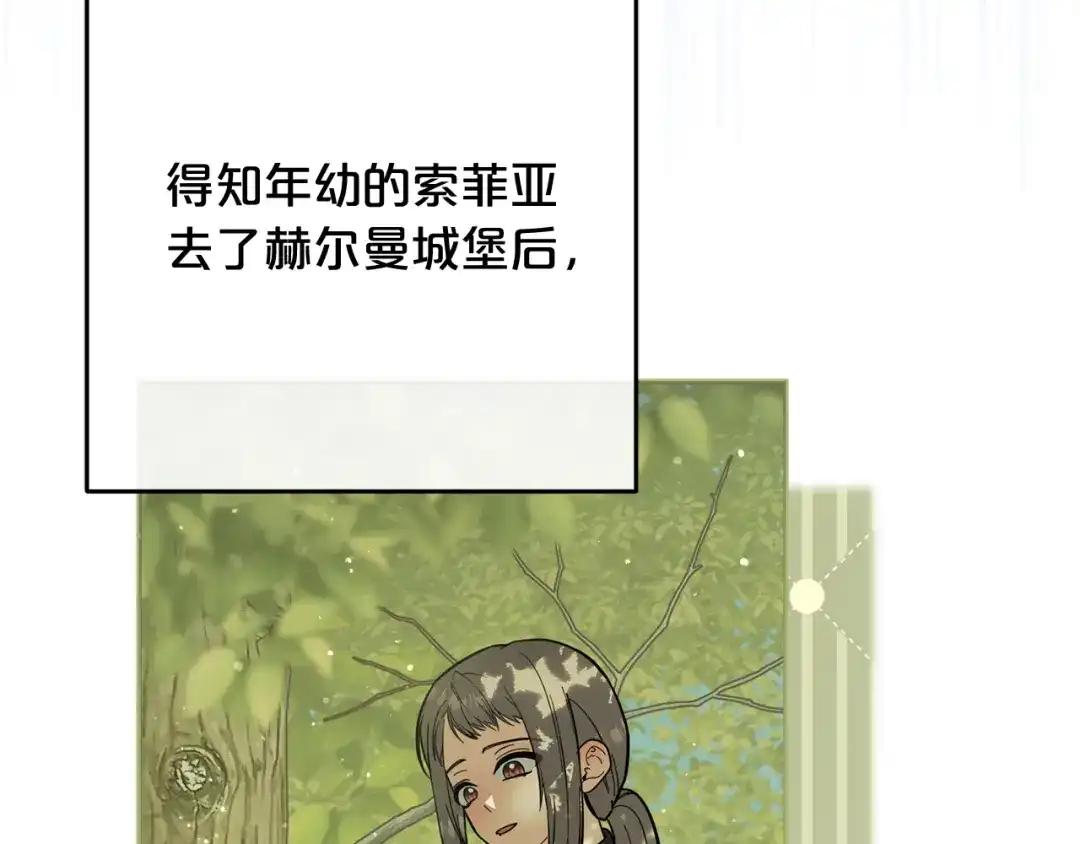《恶党也会这么可爱吗？》第67话 新问题 第65页