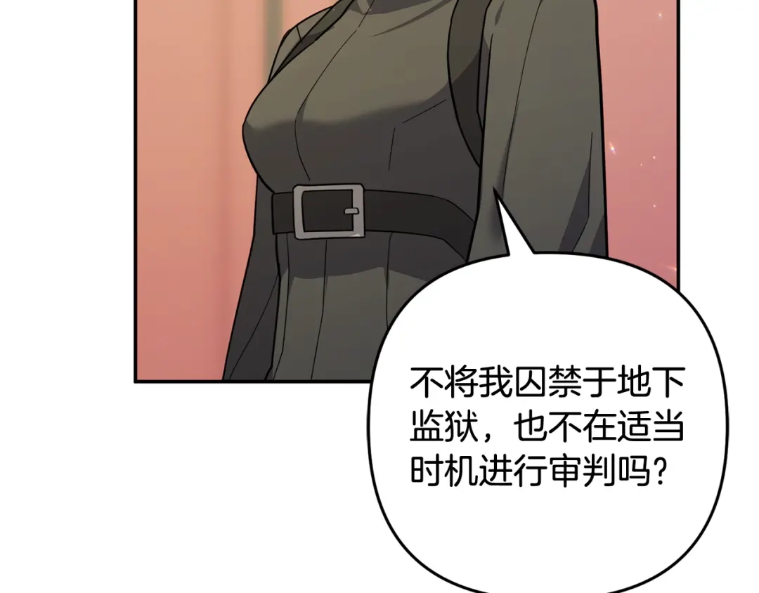 《恶党也会这么可爱吗？》第67话 新问题 第50页