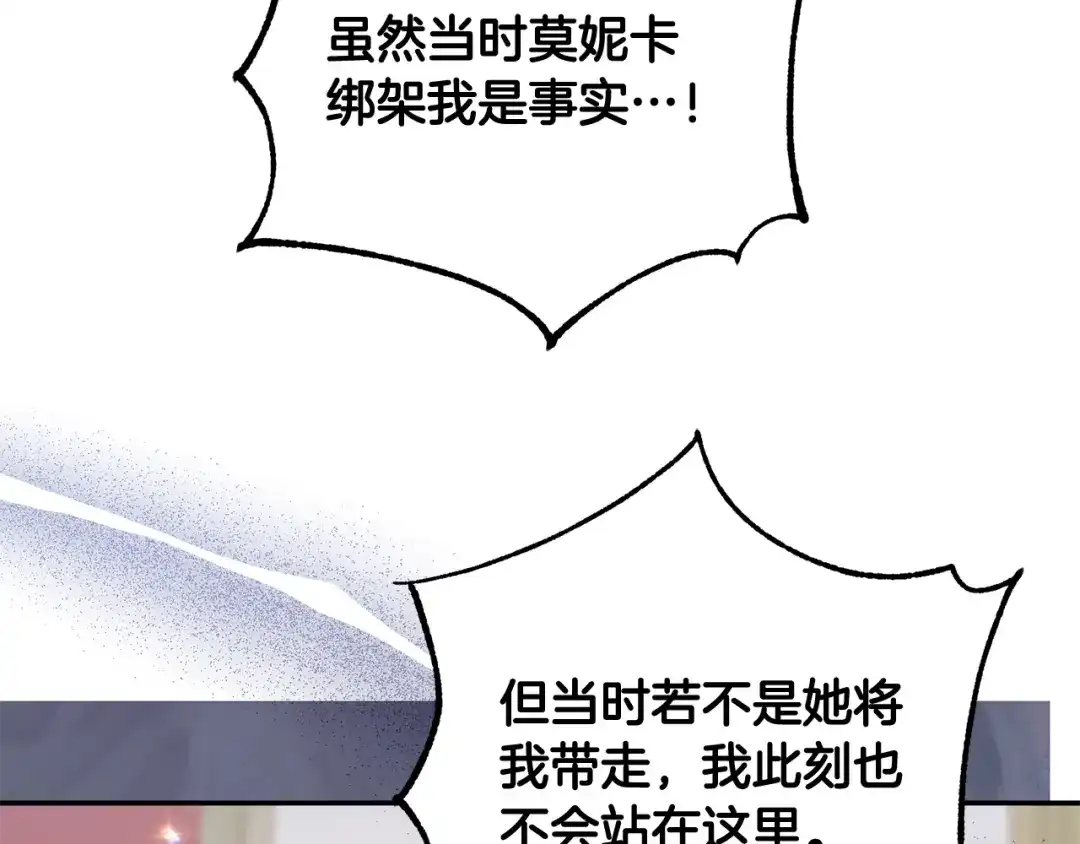 《恶党也会这么可爱吗？》第67话 新问题 第17页