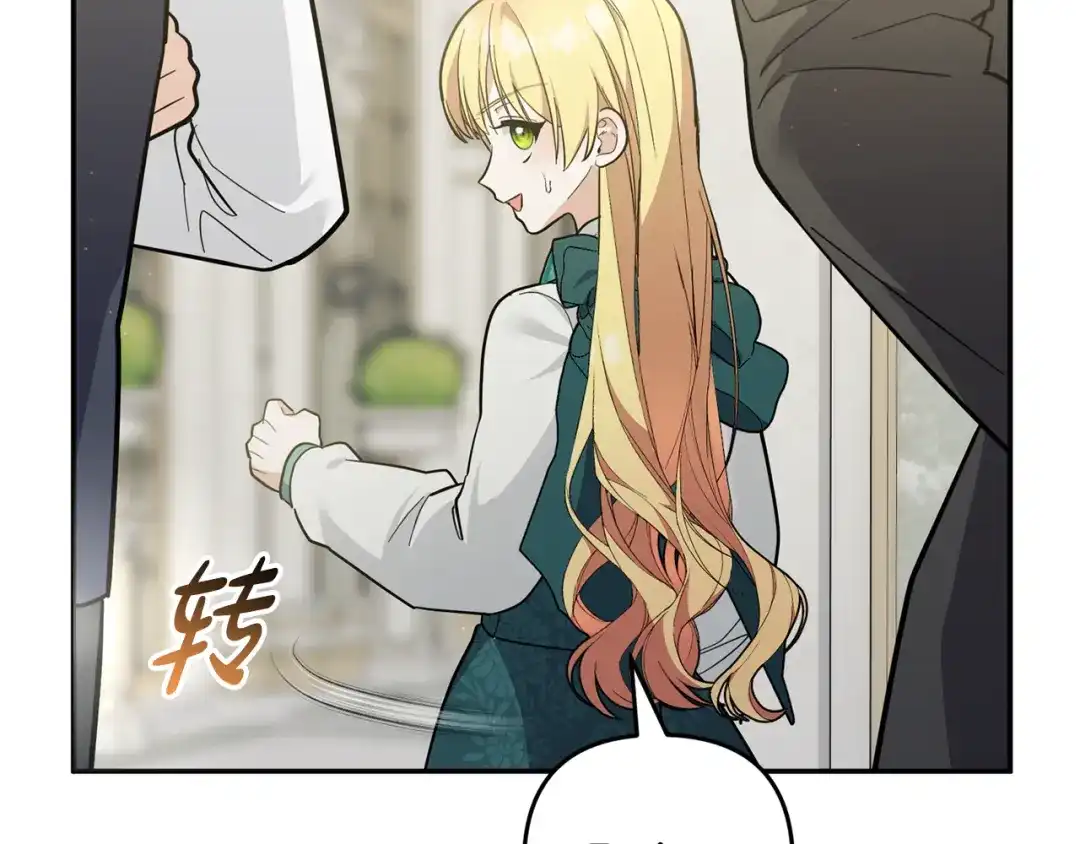 《恶党也会这么可爱吗？》第67话 新问题 第114页