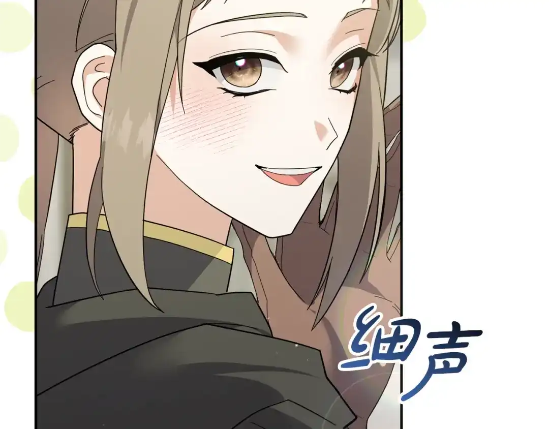 《恶党也会这么可爱吗？》第67话 新问题 第100页