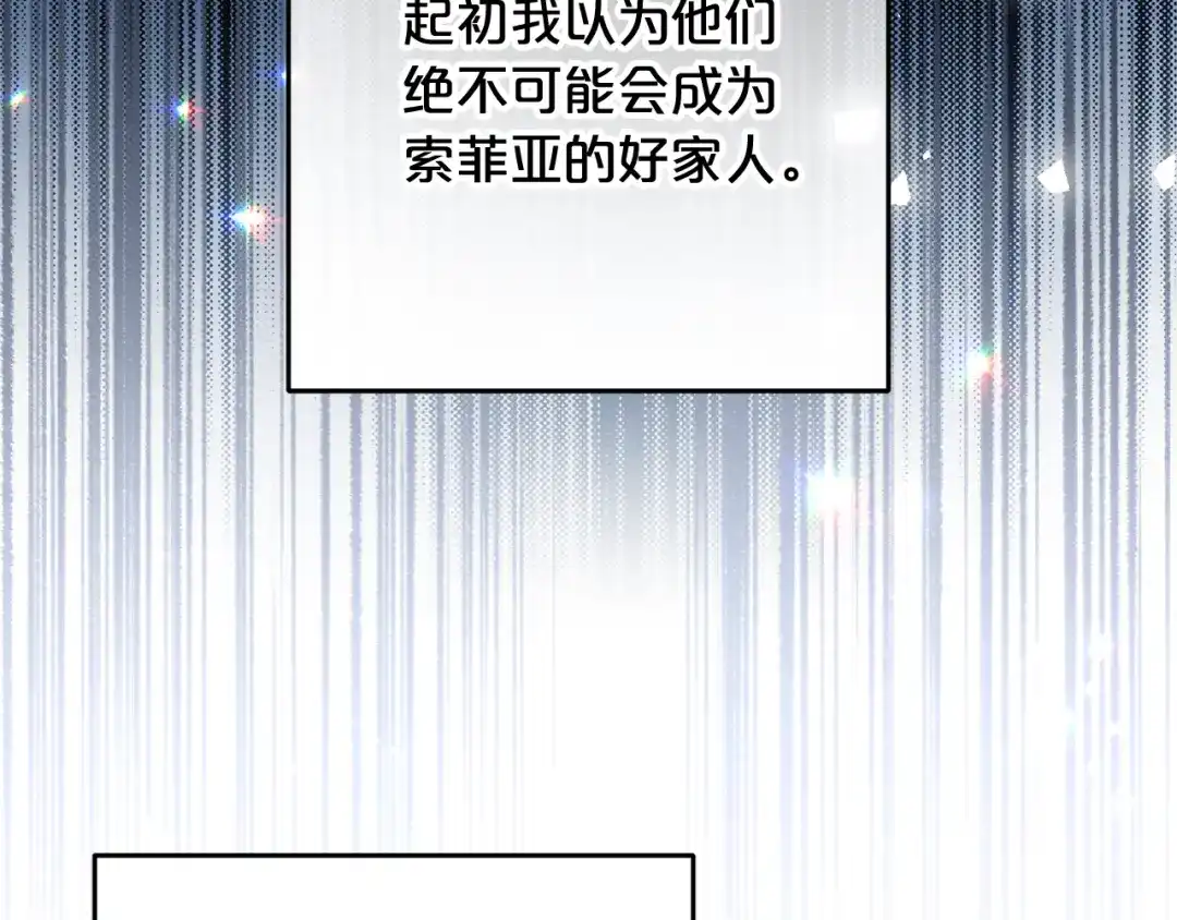 《恶党也会这么可爱吗？》第67话 新问题 第64页