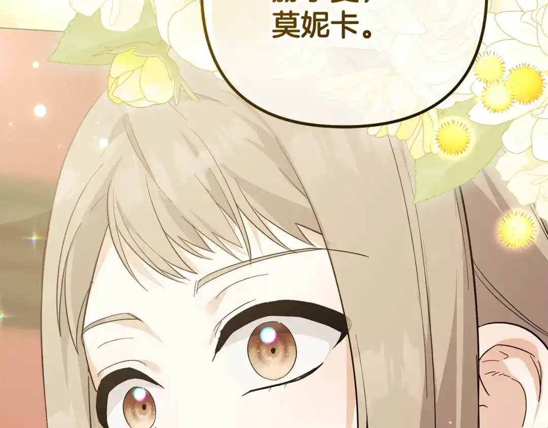 《恶党也会这么可爱吗？》第67话 新问题 第55页