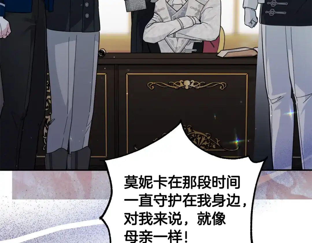 《恶党也会这么可爱吗？》第67话 新问题 第19页