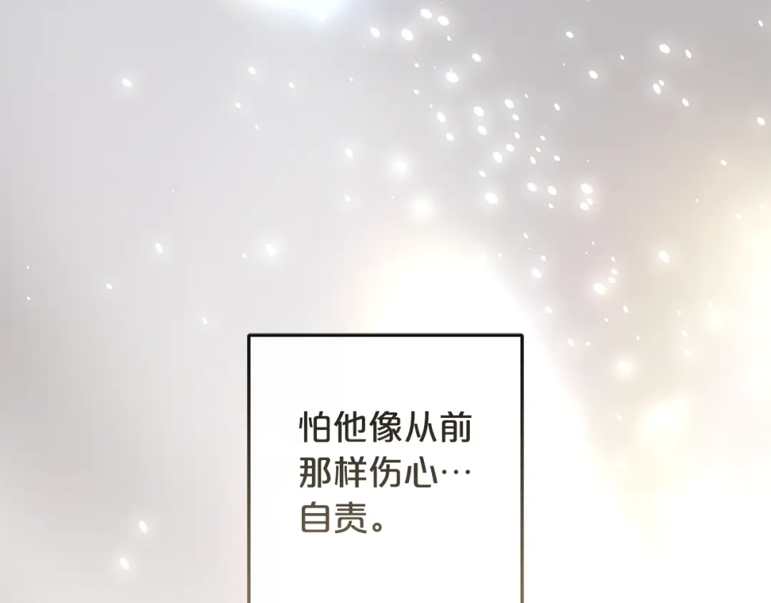 《恶党也会这么可爱吗？》第67话 新问题 第177页