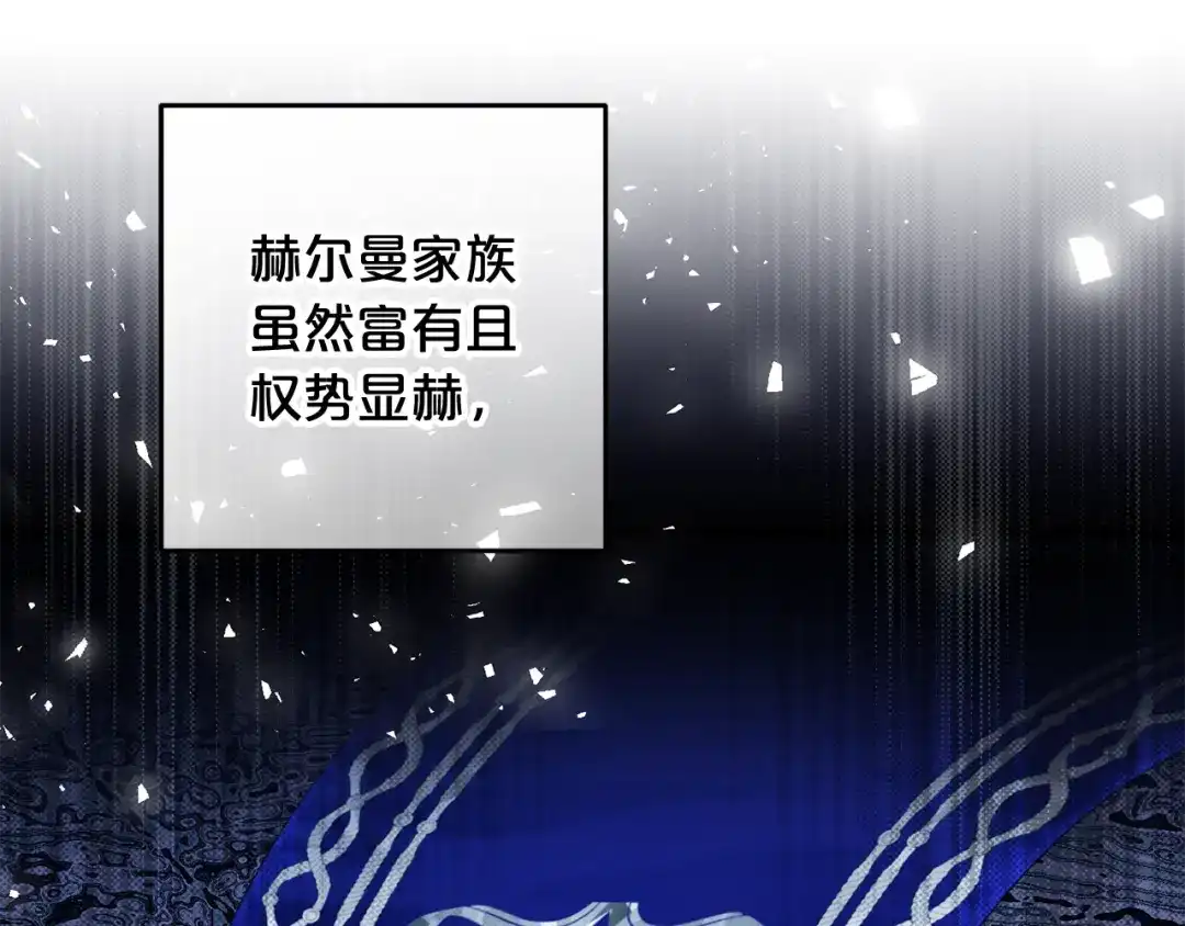 《恶党也会这么可爱吗？》第67话 新问题 第61页
