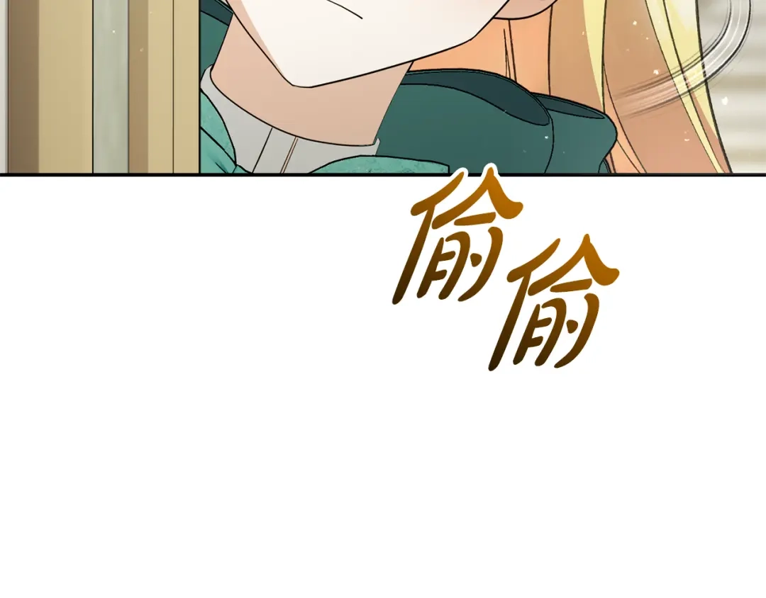 《恶党也会这么可爱吗？》第67话 新问题 第86页