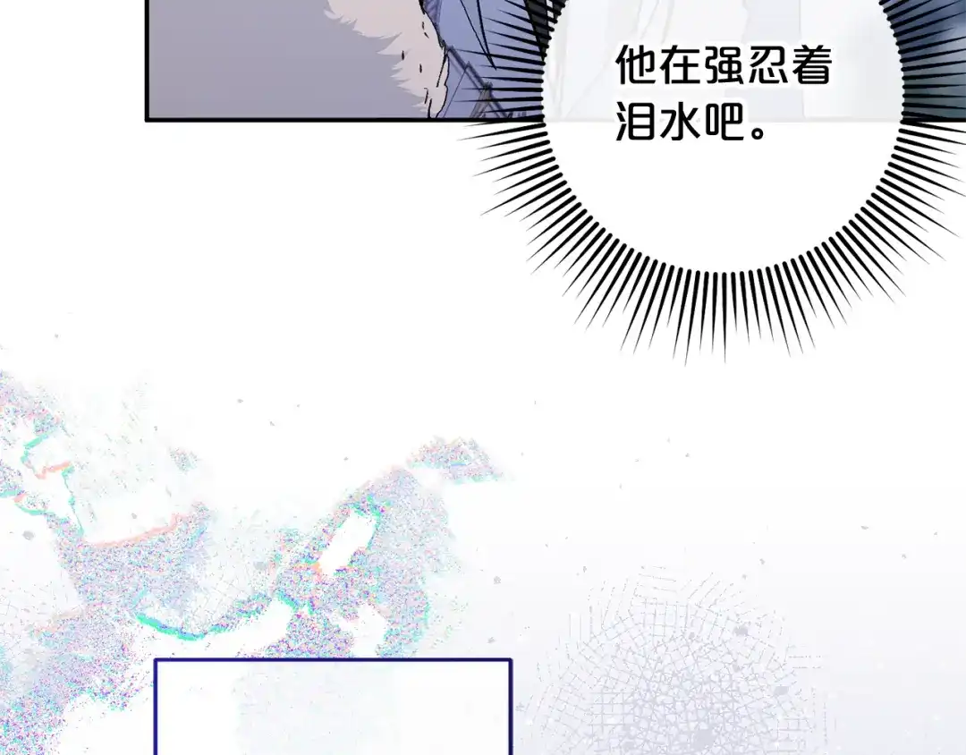 《恶党也会这么可爱吗？》第68话 母亲深爱着我 第79页