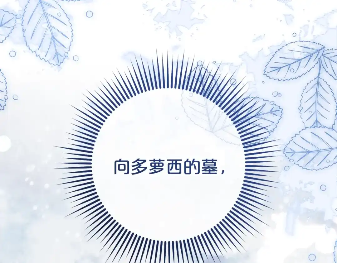 《恶党也会这么可爱吗？》第68话 母亲深爱着我 第42页