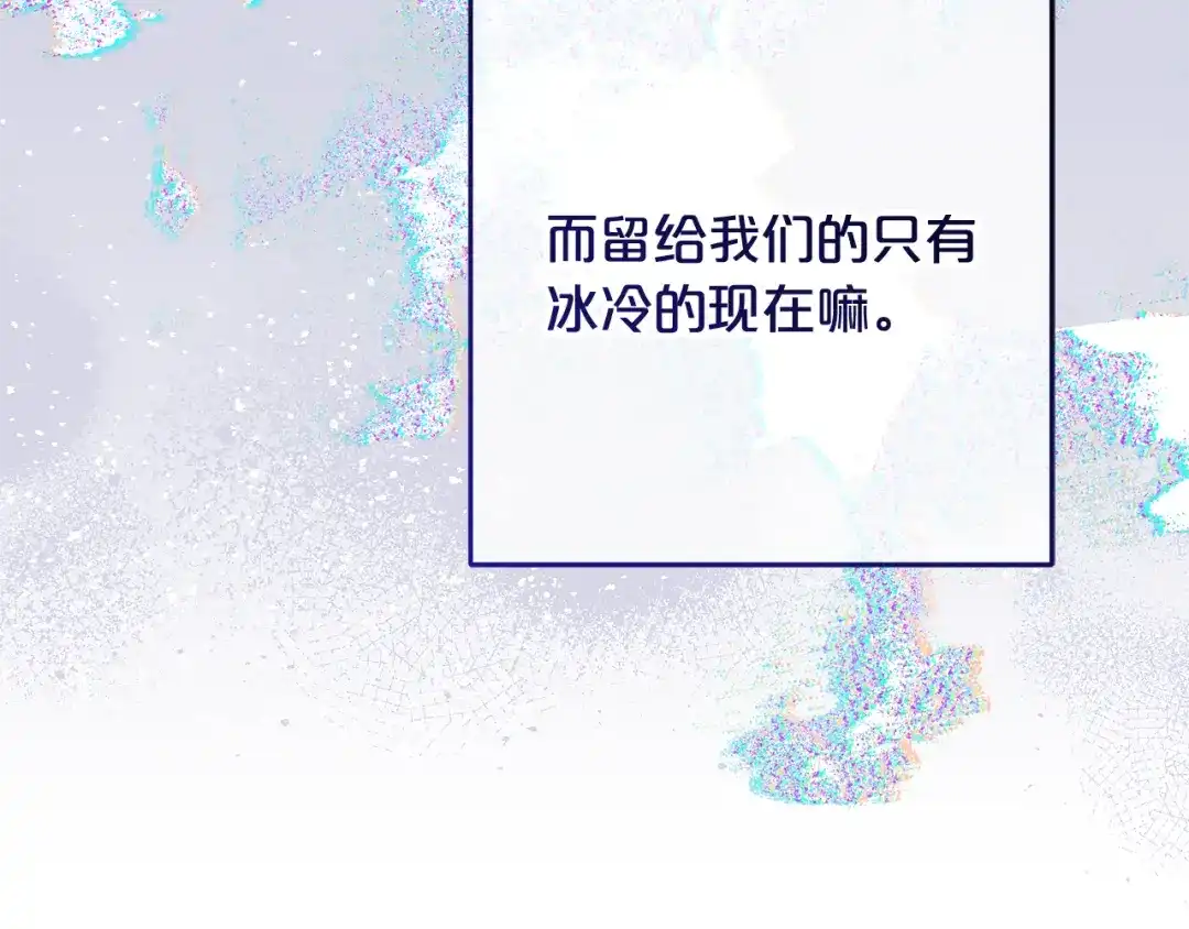 《恶党也会这么可爱吗？》第68话 母亲深爱着我 第81页