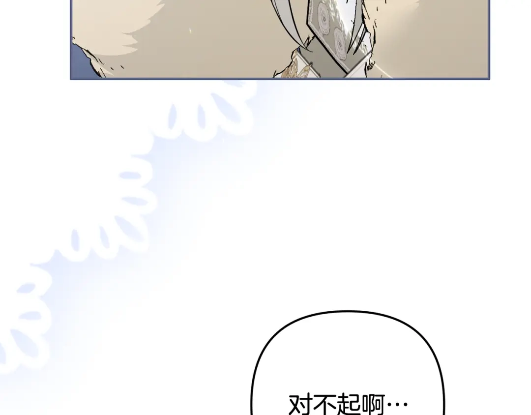 《恶党也会这么可爱吗？》第68话 母亲深爱着我 第141页