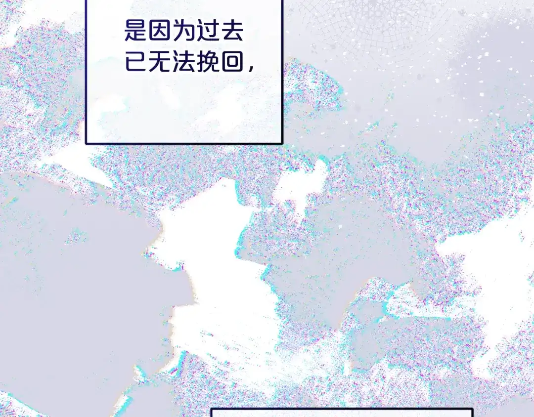 《恶党也会这么可爱吗？》第68话 母亲深爱着我 第80页