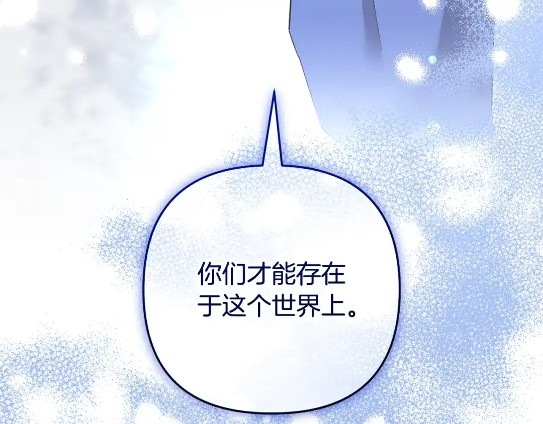 《恶党也会这么可爱吗？》第68话 母亲深爱着我 第151页