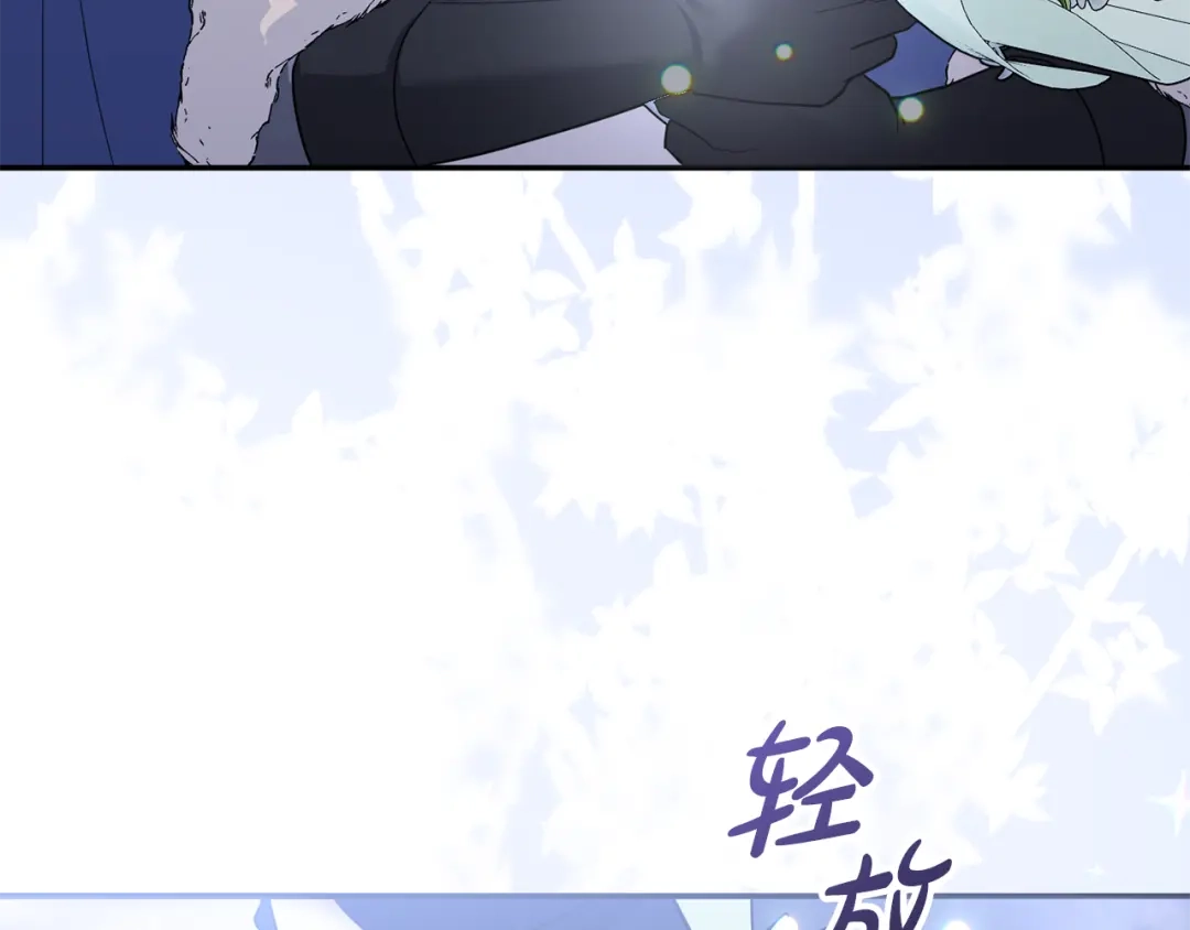 《恶党也会这么可爱吗？》第68话 母亲深爱着我 第99页