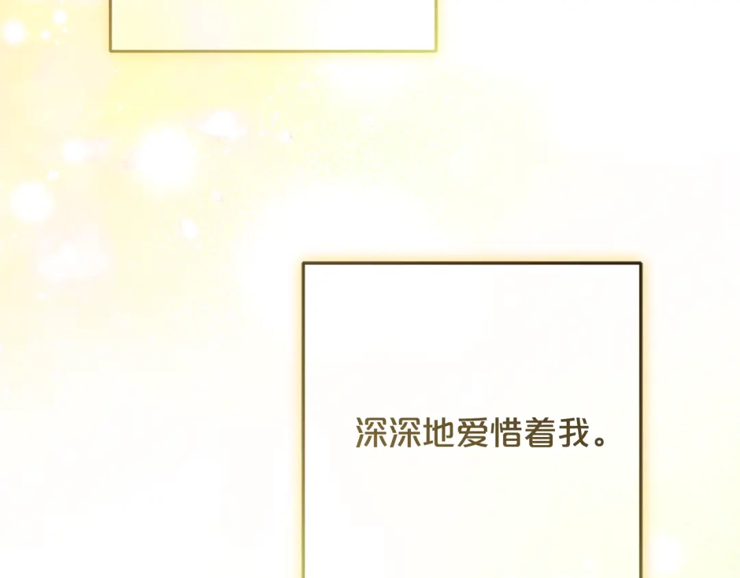 《恶党也会这么可爱吗？》第68话 母亲深爱着我 第121页