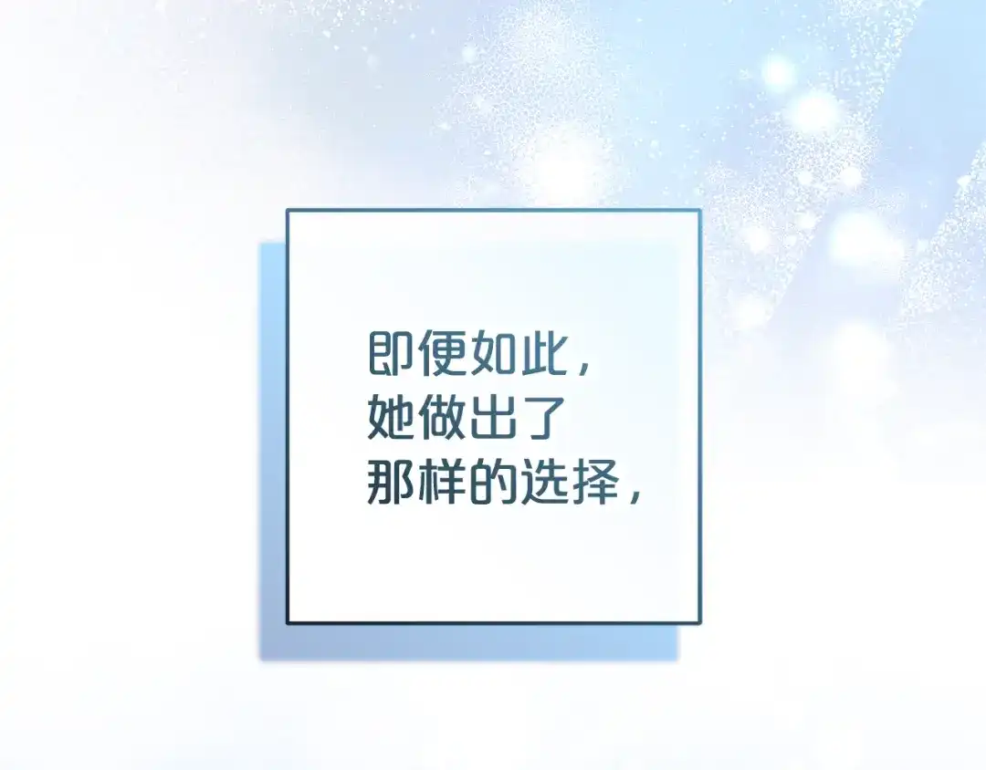 《恶党也会这么可爱吗？》第68话 母亲深爱着我 第116页