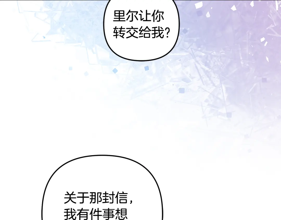 《恶党也会这么可爱吗？》第68话 母亲深爱着我 第22页