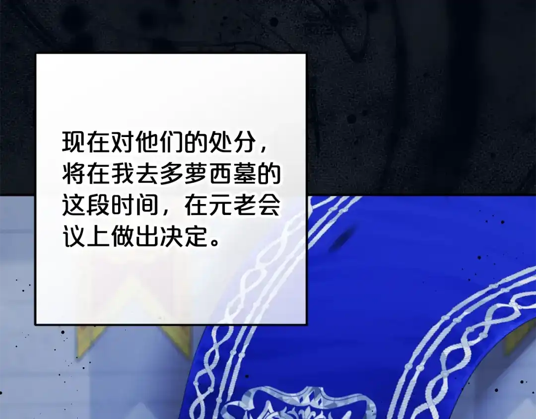 《恶党也会这么可爱吗？》第68话 母亲深爱着我 第14页