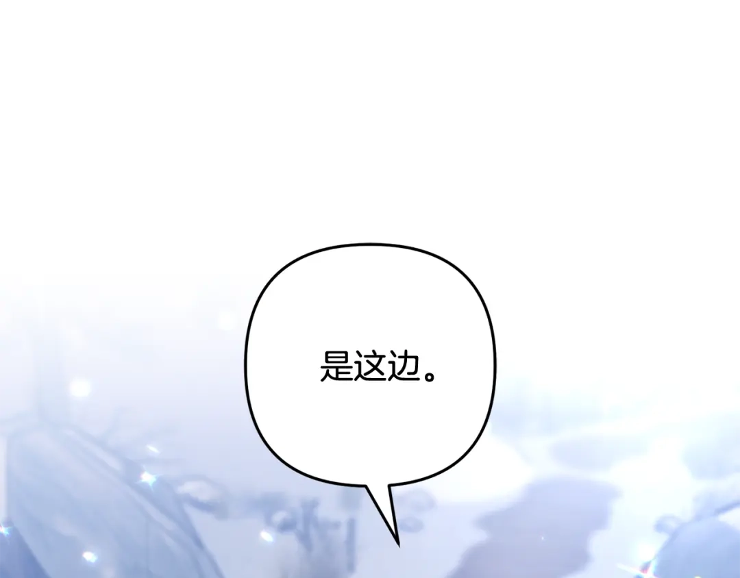 《恶党也会这么可爱吗？》第68话 母亲深爱着我 第71页