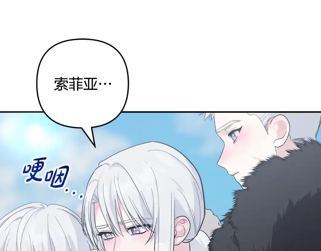 《恶党也会这么可爱吗？》第68话 母亲深爱着我 第168页