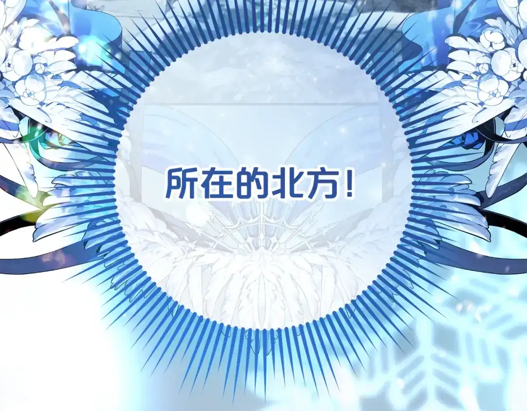 《恶党也会这么可爱吗？》第68话 母亲深爱着我 第45页